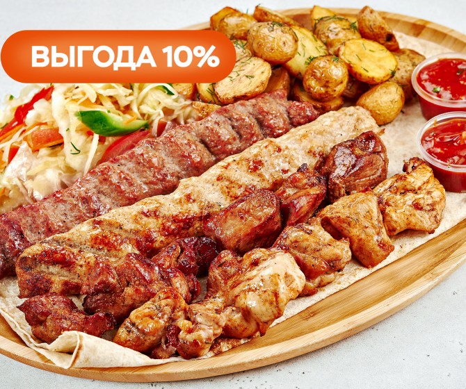 Большое комбо с мангала на четверых