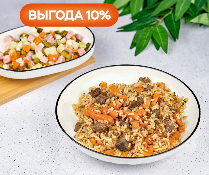 Комбо с Узбекским пловом из говядины 